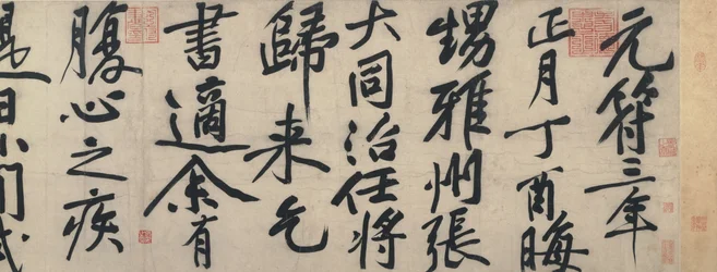 Rouleau pour Zhang Datong